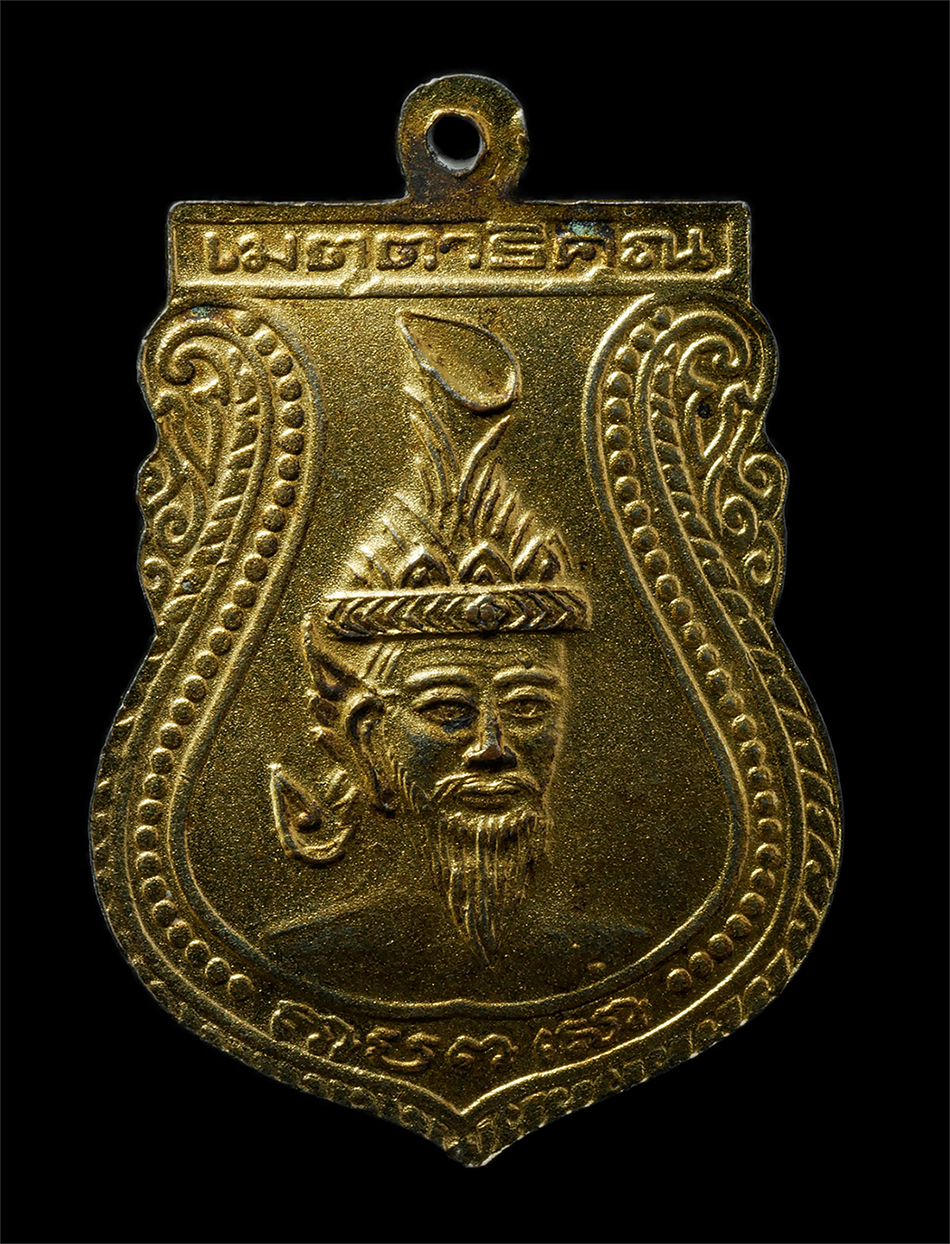 2569-01-25 (36)p.jpg - เหรียญเสมาเมตตาธิคุณ หลวงพ่อทวี(พระครูนนททิวากร) วัดจันทร์ บางกรวย จ.นนทบุรี หลังพระฤษี เหรียญเนื้อกะไหล่ทอง พระเก่าสวย น่าเก็บสะสมบุชา | https://kamulet.in.th